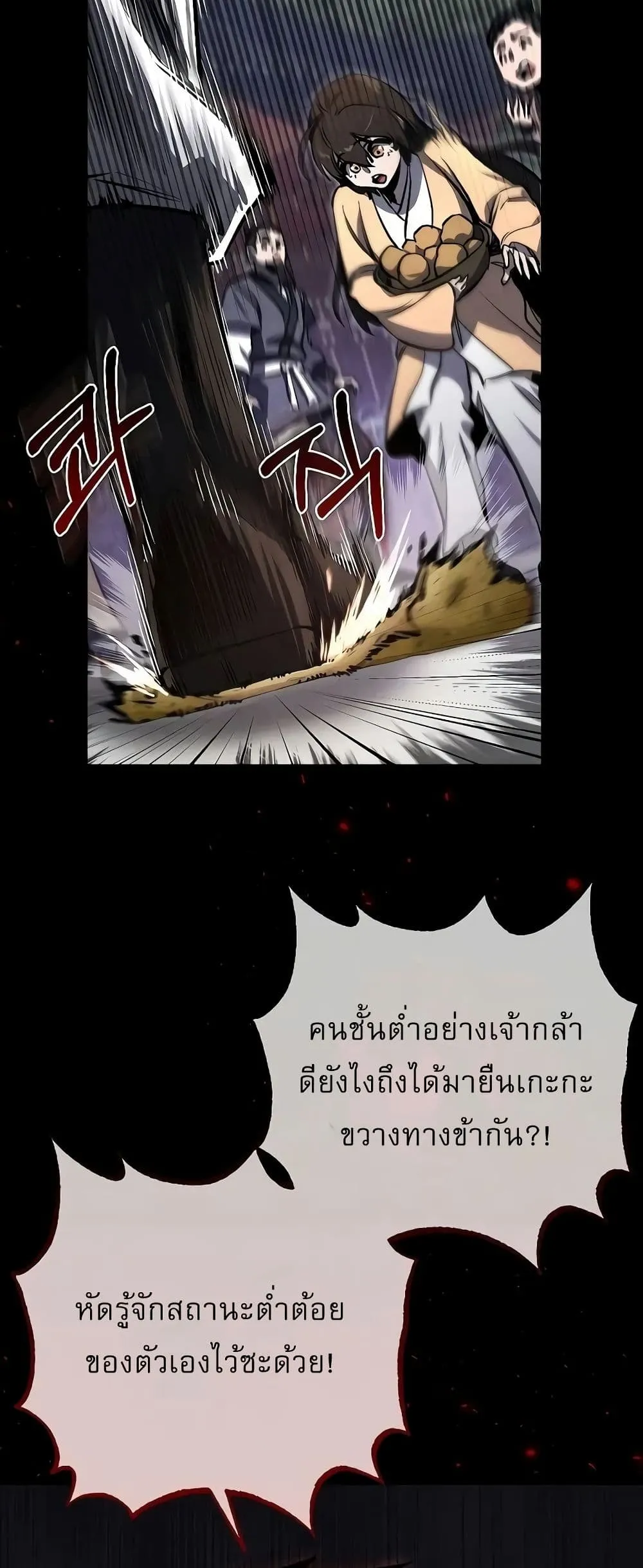 Childhood Friend of the Zenith ตอนที่ 2 หน้า 14
