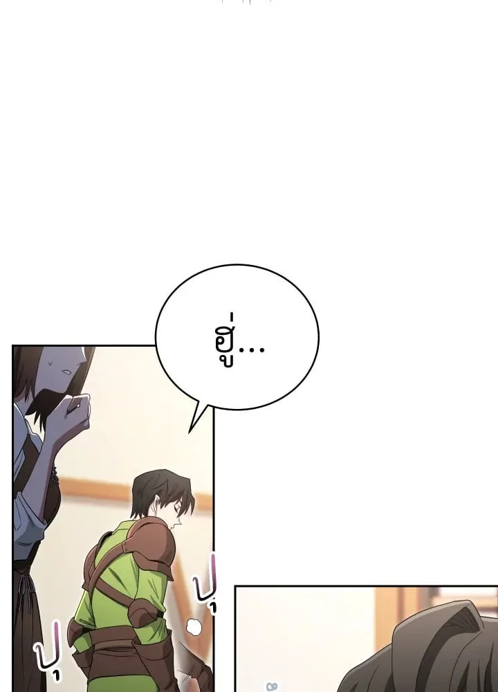 My Insanely Competent Underlings ตอนที่ 2 หน้า 8