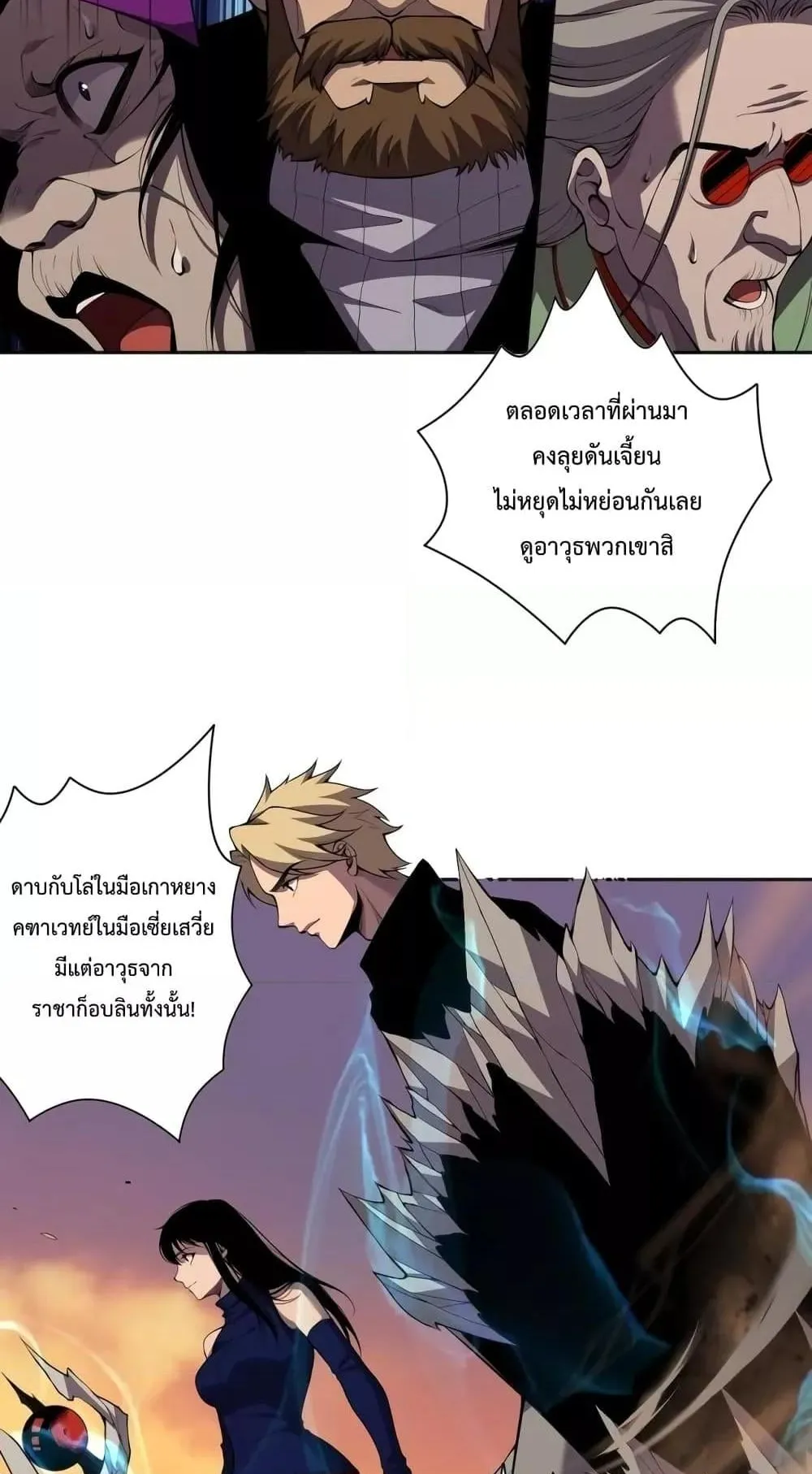 Disastrous Necromancer ตอนที่ 9 หน้า 43