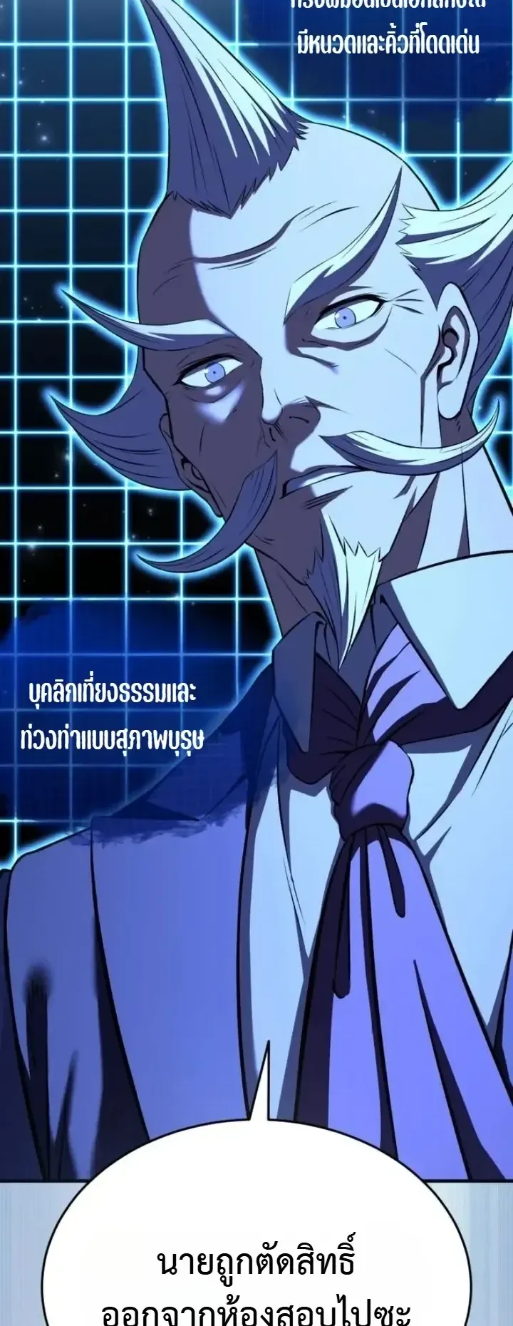 Transcendence Due To A System Error ตอนที่ 4 หน้า 32