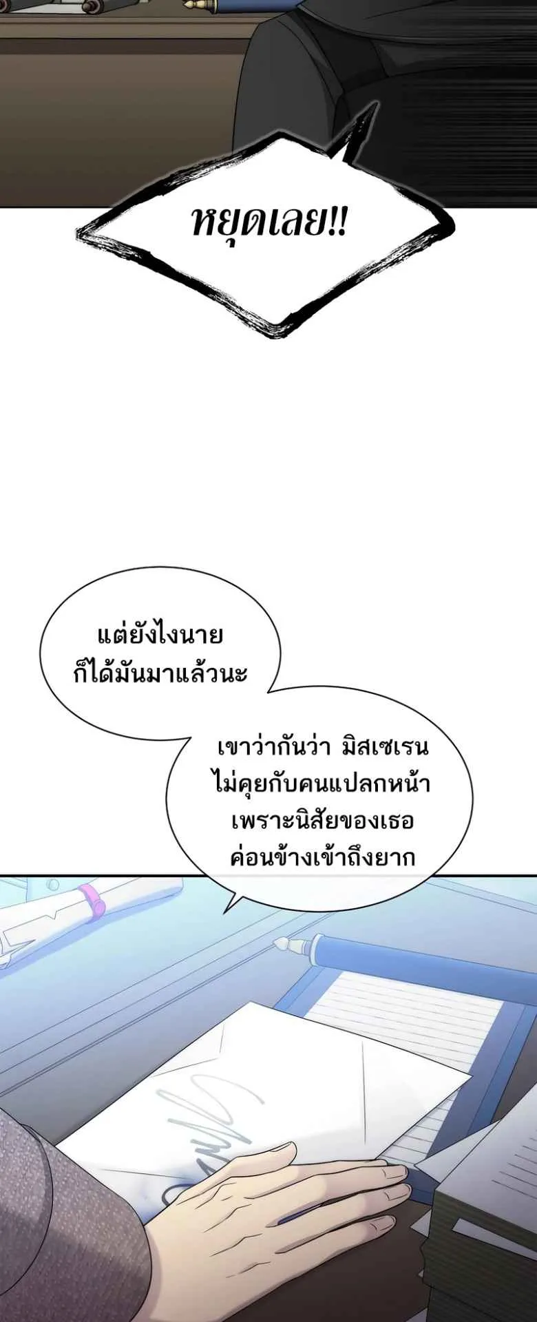 Black Haze ตอนที่ 2 หน้า 34