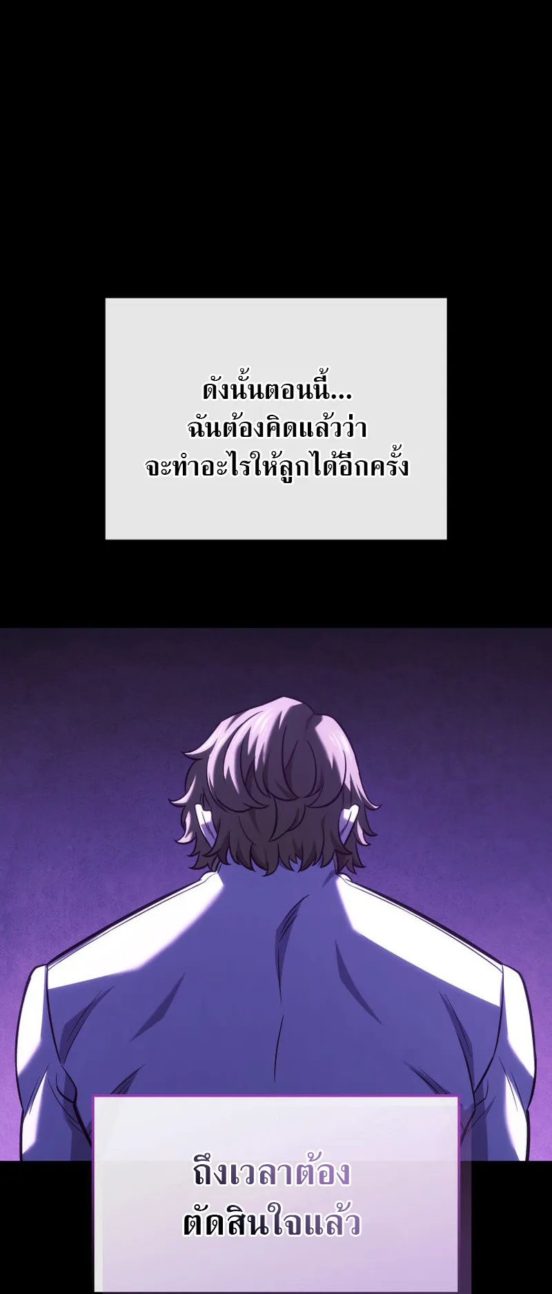 Revenge of the Iron-Blooded Sword Hound ตอนที่ 135 หน้า 78