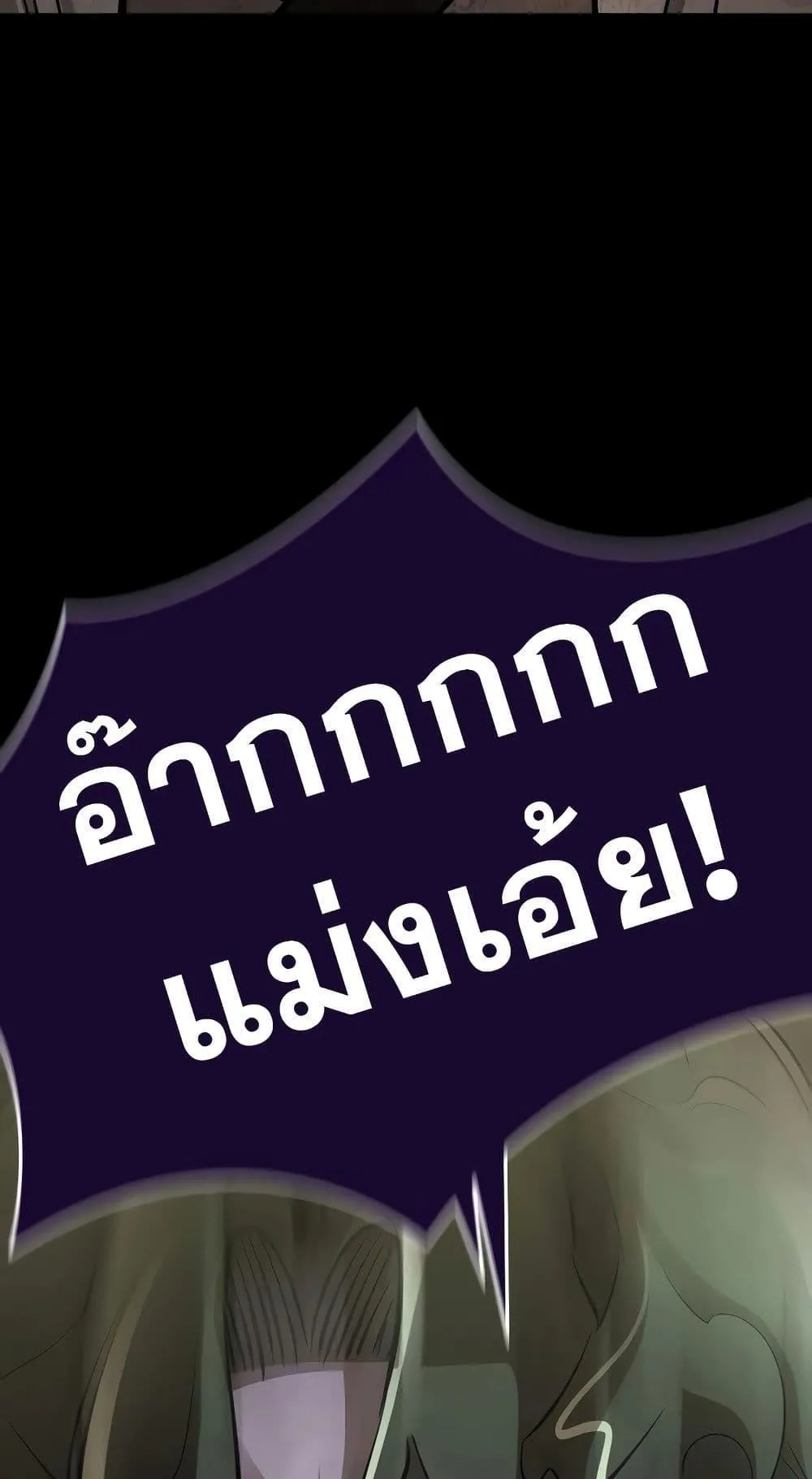 Reincarnation Path of The Underworld King ตอนที่ 11 หน้า 97