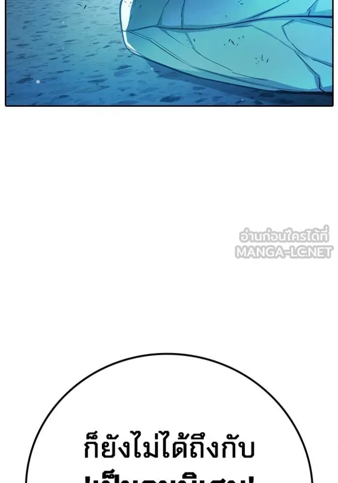 Juvenile Prison ตอนที่ 76 หน้า 39