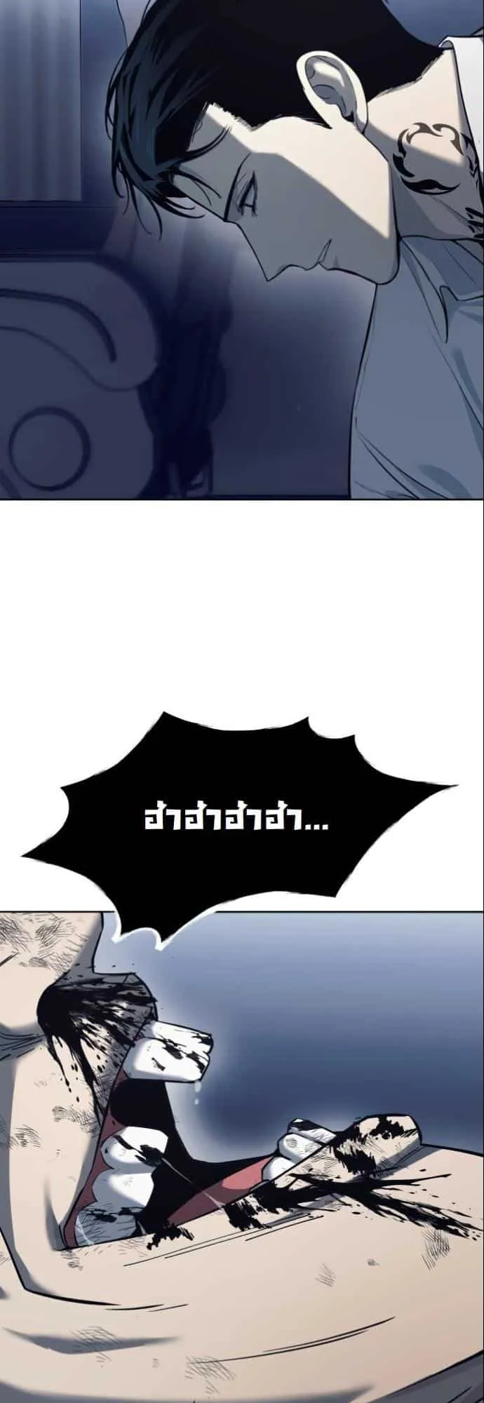 Red Shirt ตอนที่ 1 หน้า 29