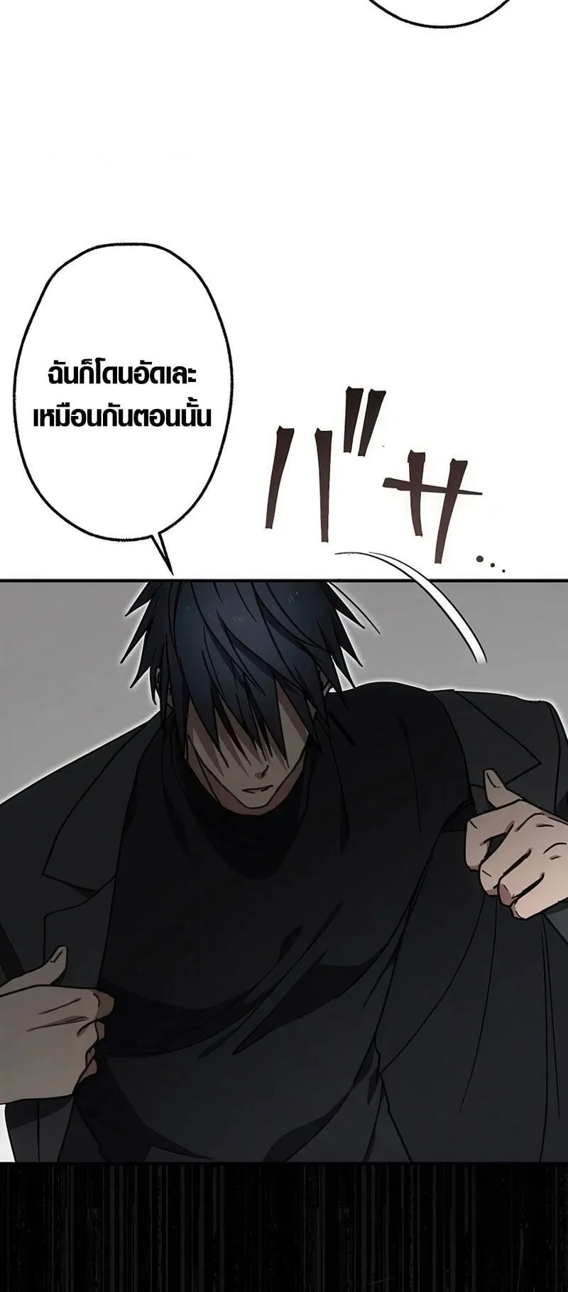 Aristocrat’s Revenge ตอนที่ 24 หน้า 49