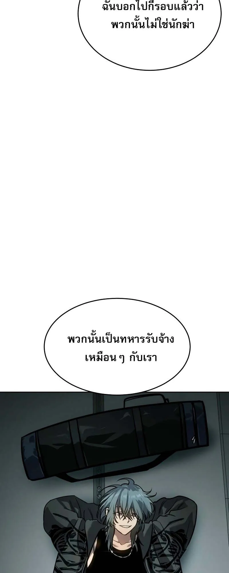 Laws of The Good Child ตอนที่ 12 หน้า 33