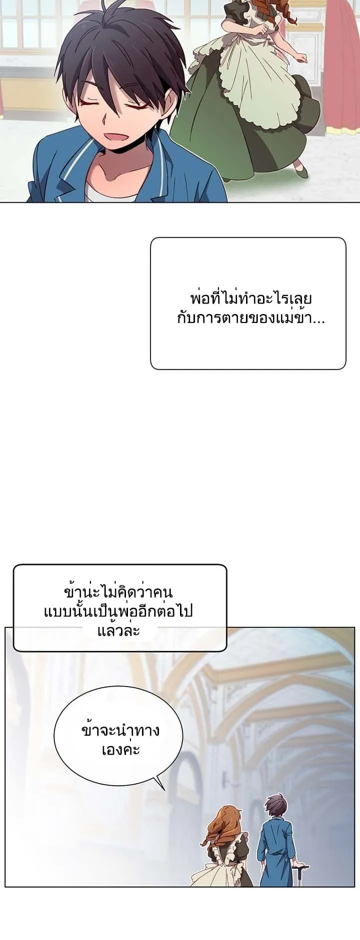 The Max Level Hero has Returned ตอนที่ 4 หน้า 44