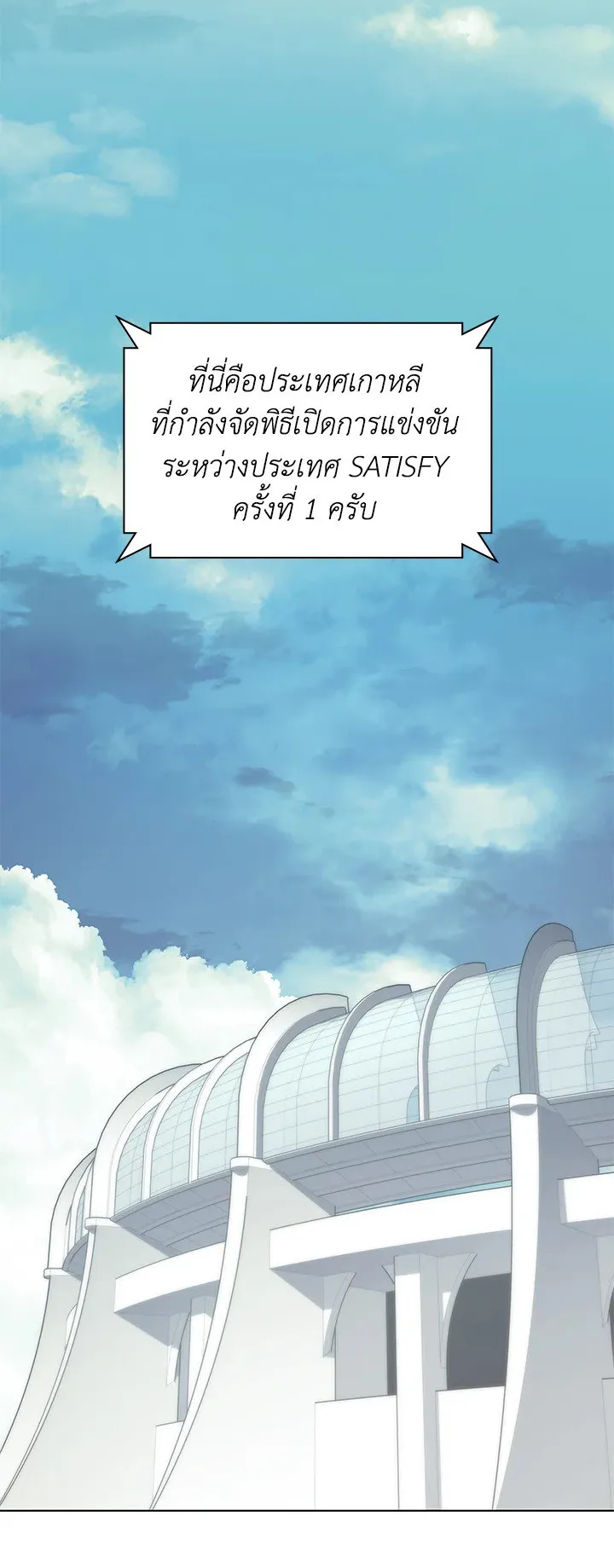 Overgeared ตอนที่ 88 หน้า 40