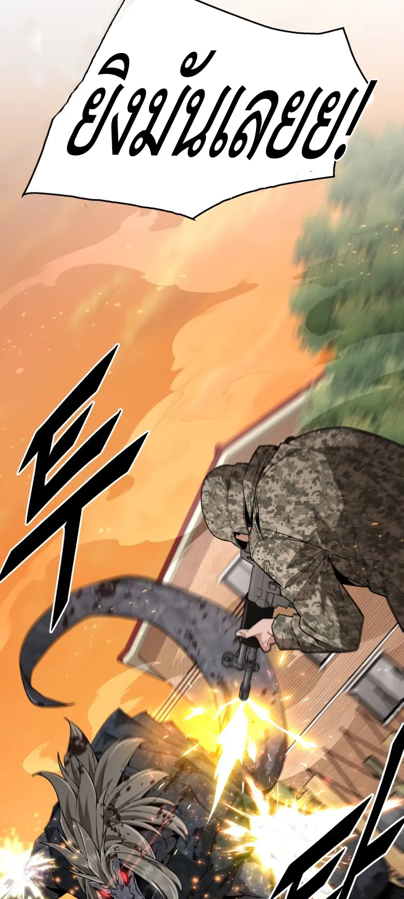 Apocalyptic Chef Awakening ตอนที่ 5 หน้า 7