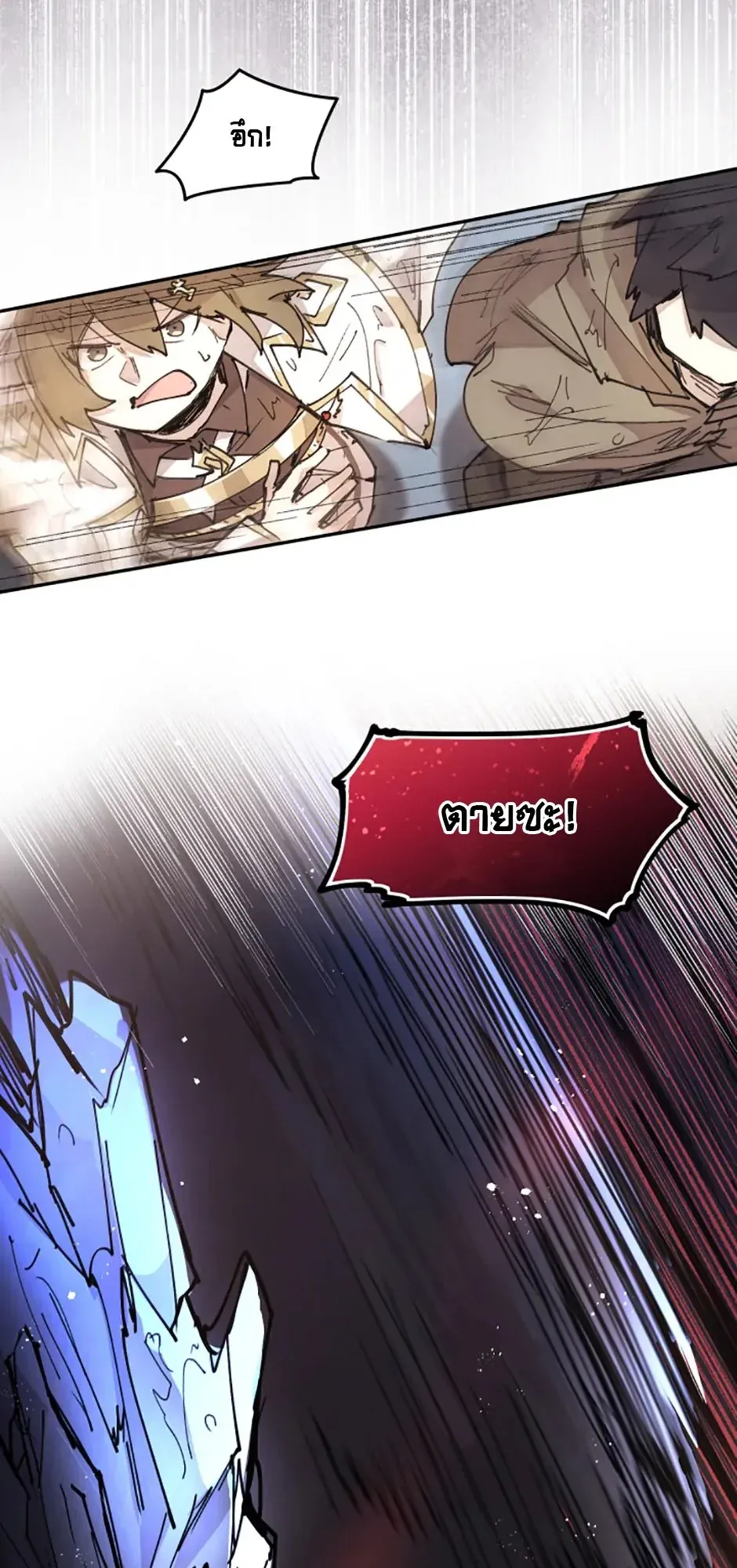 Reincarnation of the Hero Party’s Grand Mage ตอนที่ 11 หน้า 15