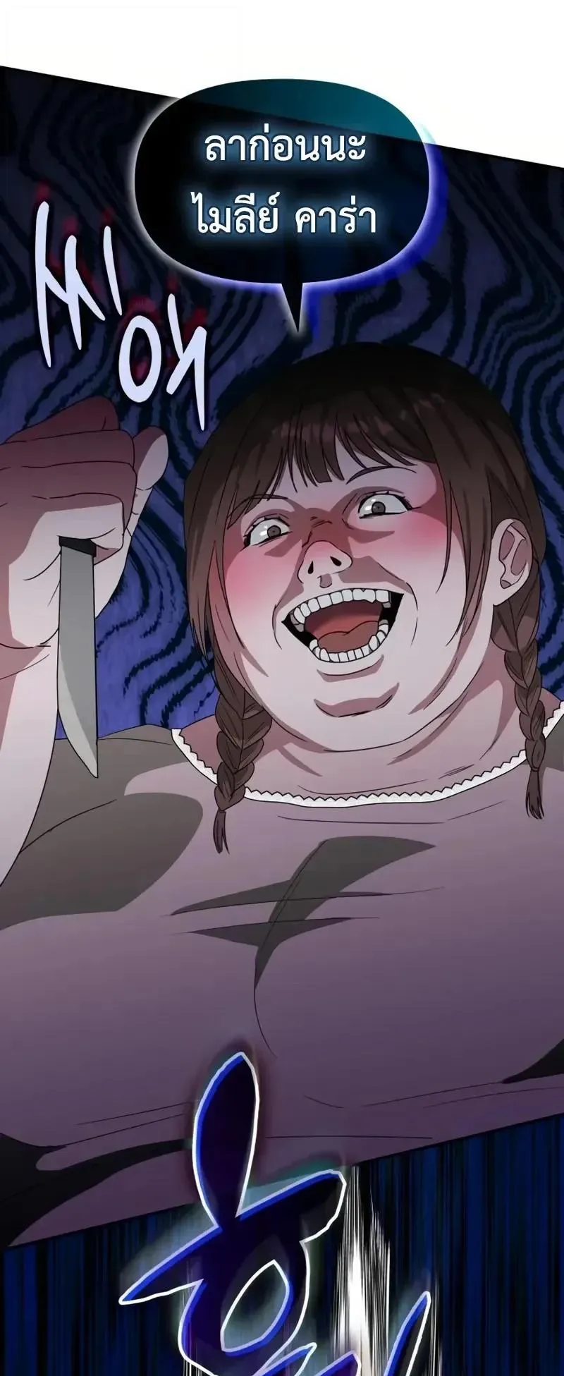 I Was Immediately Mistaken for a Monster Genius Actor ตอนที่ 115 หน้า 56