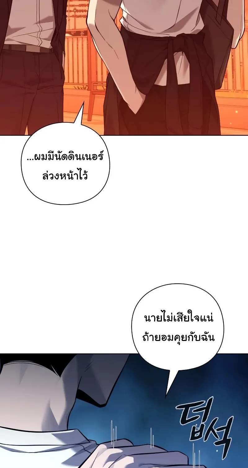 Weapon Maker ตอนที่ 6 หน้า 114