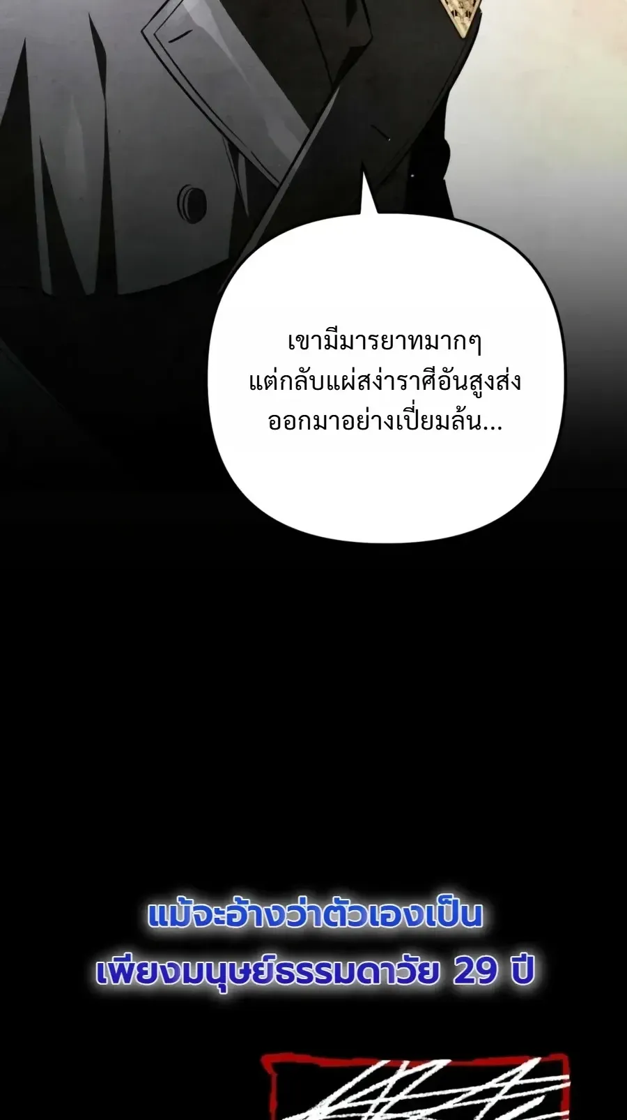 The Painter Who Draws Dungeons ตอนที่ 18 หน้า 32