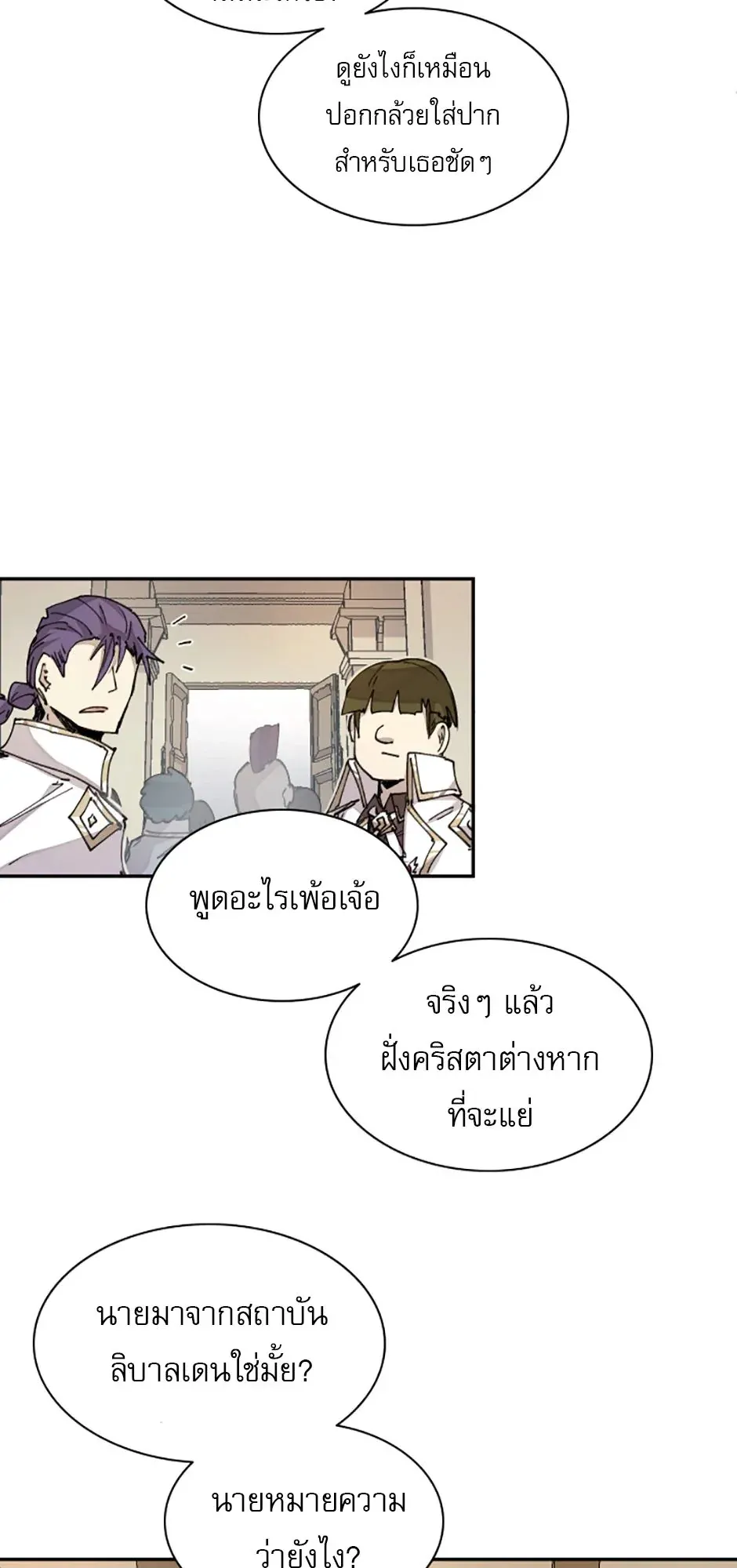 Reincarnation of the Hero Party’s Grand Mage ตอนที่ 13 หน้า 20