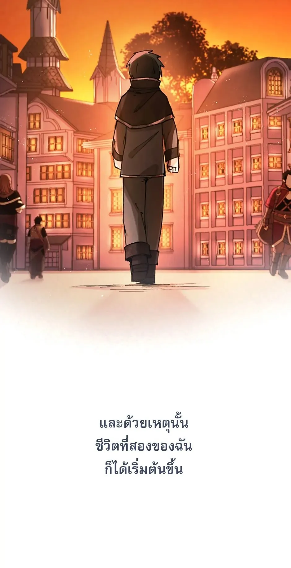 Reincarnation of the Hero Party’s Grand Mage ตอนที่ 1 หน้า 56