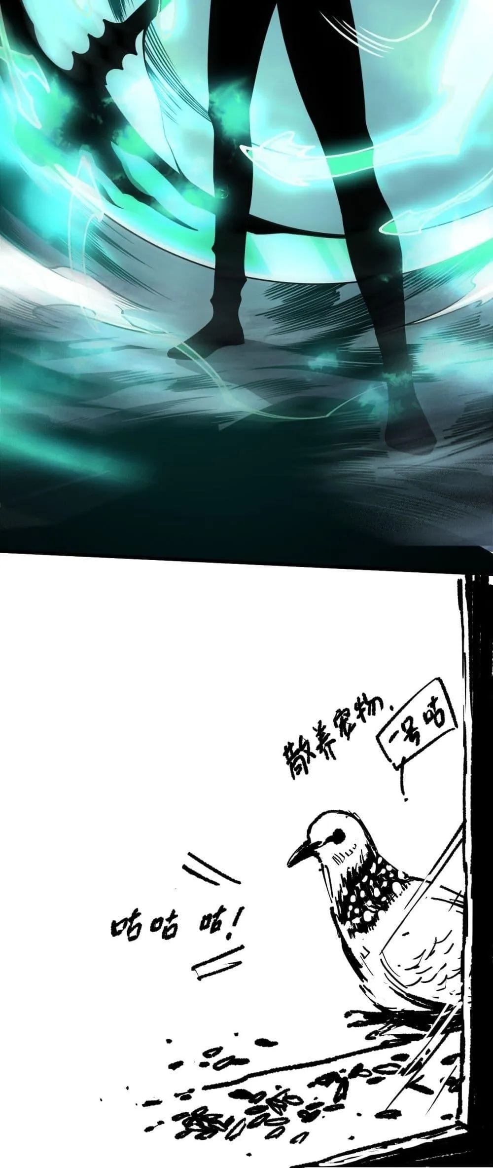 Disastrous Necromancer ตอนที่ 222 หน้า 51