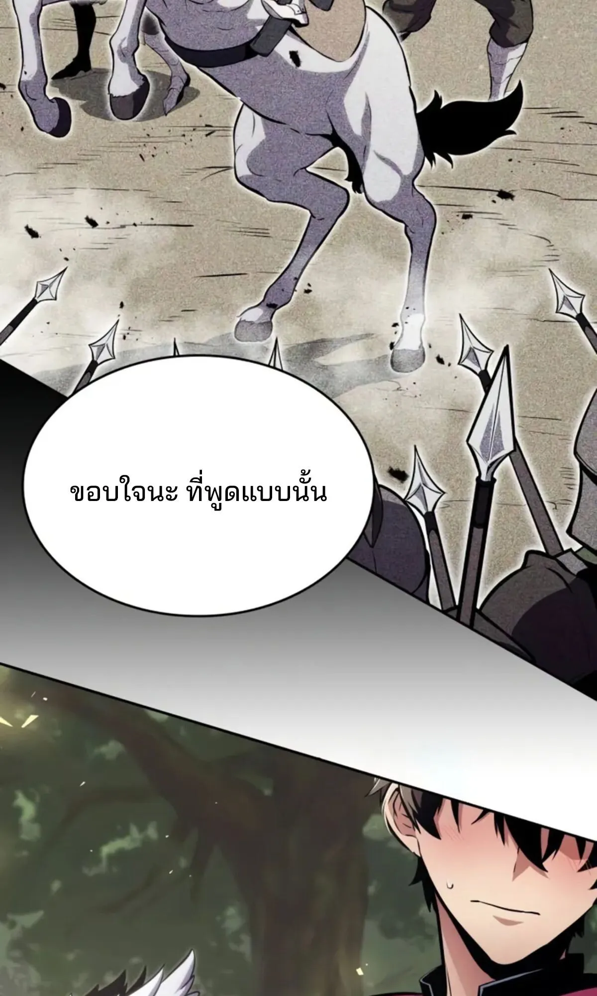 The Cold-Blooded Warrior ตอนที่ 13 หน้า 59