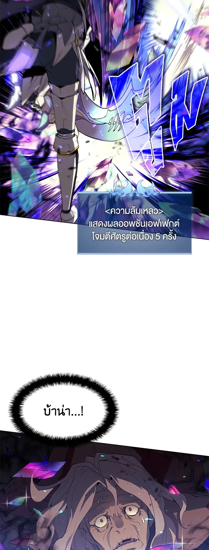 Overgeared ตอนที่ 84 หน้า 35