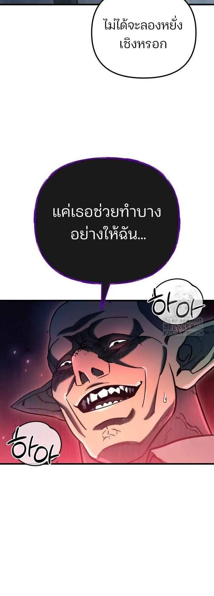 Hiding the logistics center in Apocalypse ตอนที่ 23 หน้า 55