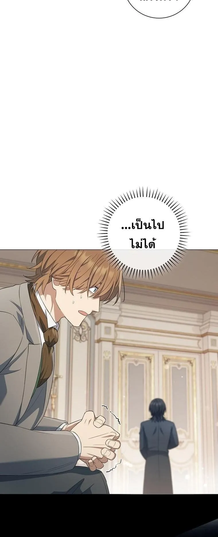 Magic Lord ตอนที่ 16 หน้า 47