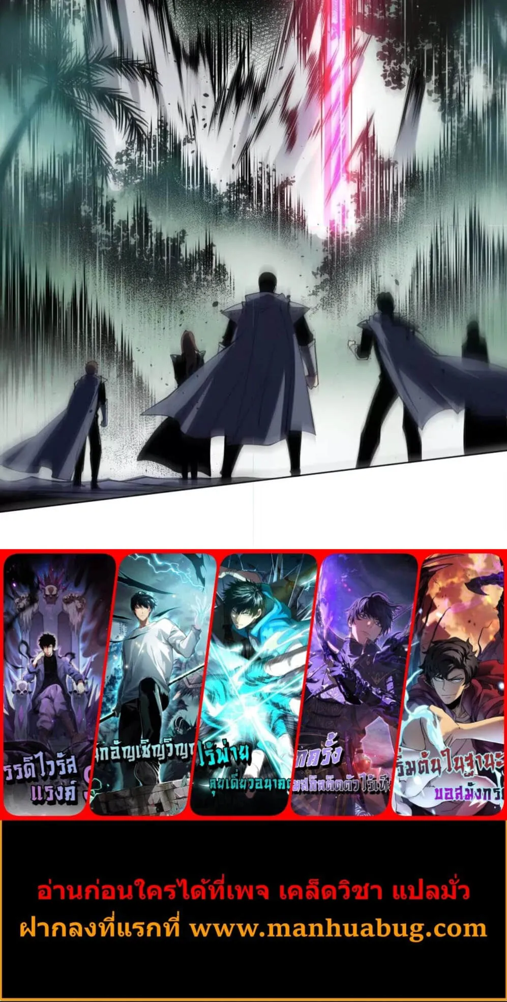 Disastrous Necromancer ตอนที่ 104 หน้า 66