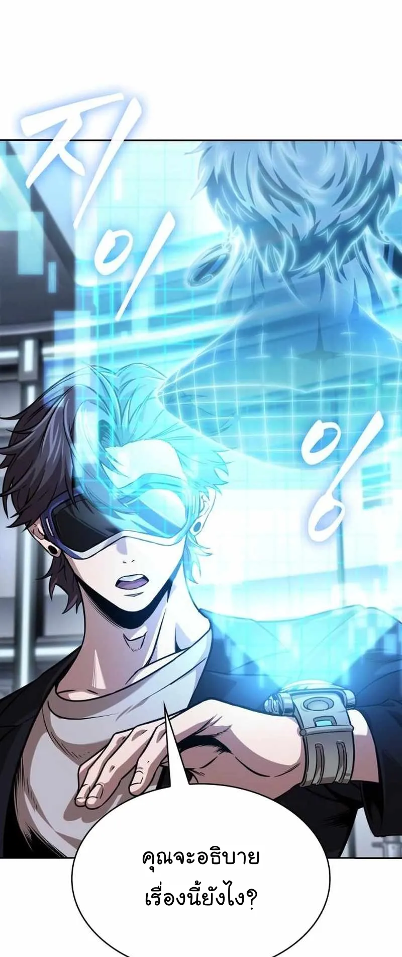 Nano Machine Chapter 261 หน้า 56