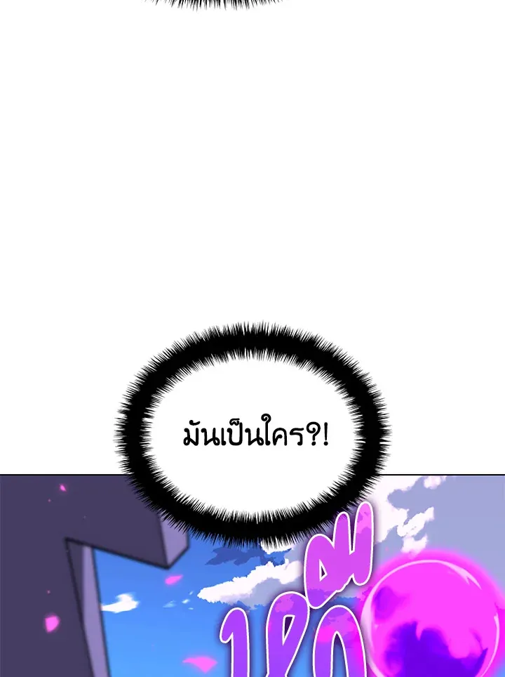 Overgeared ตอนที่ 163 หน้า 79