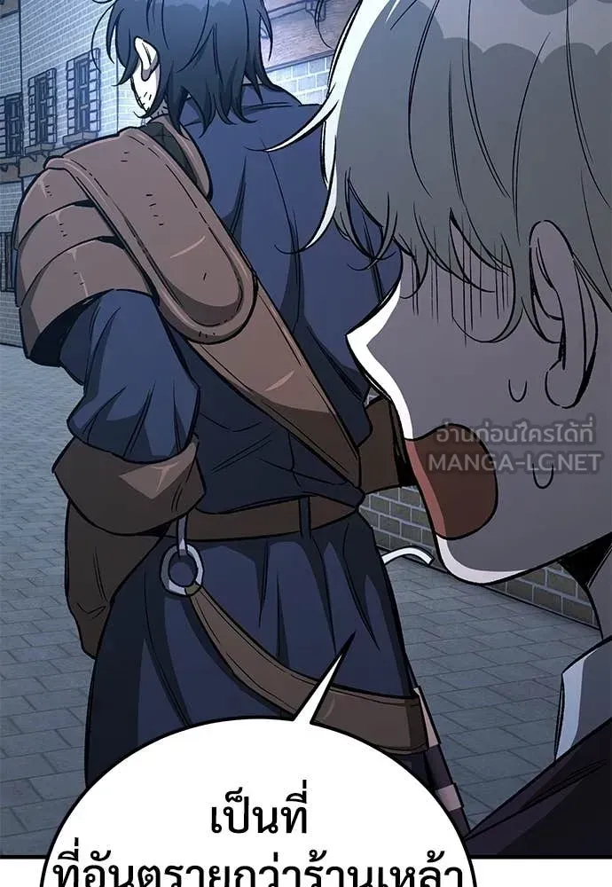 A Rogue Guard in a Medieval Fantasy ตอนที่ 24 หน้า 76