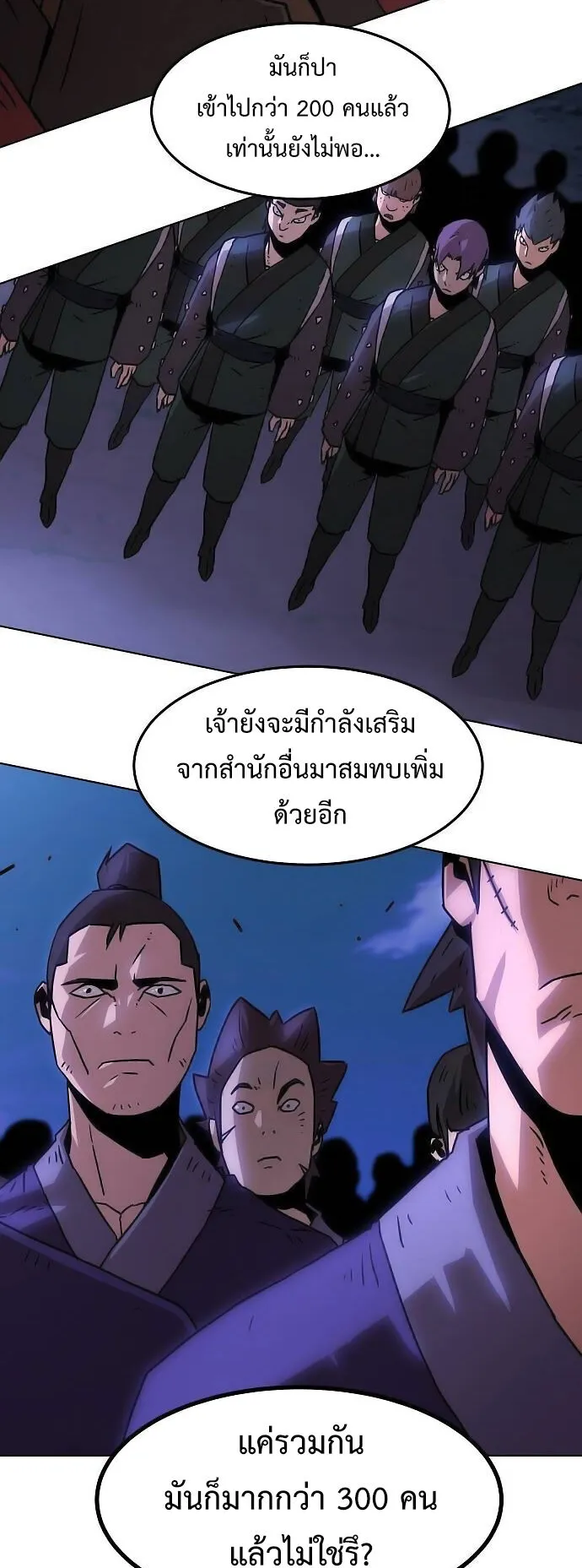 Becoming the Sacheon Dang’s Swordsmaster-Rank Young Lord ตอนที่ 10 หน้า 20