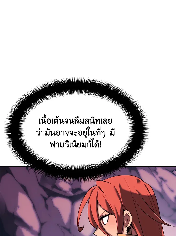 Overgeared ตอนที่ 161 หน้า 172