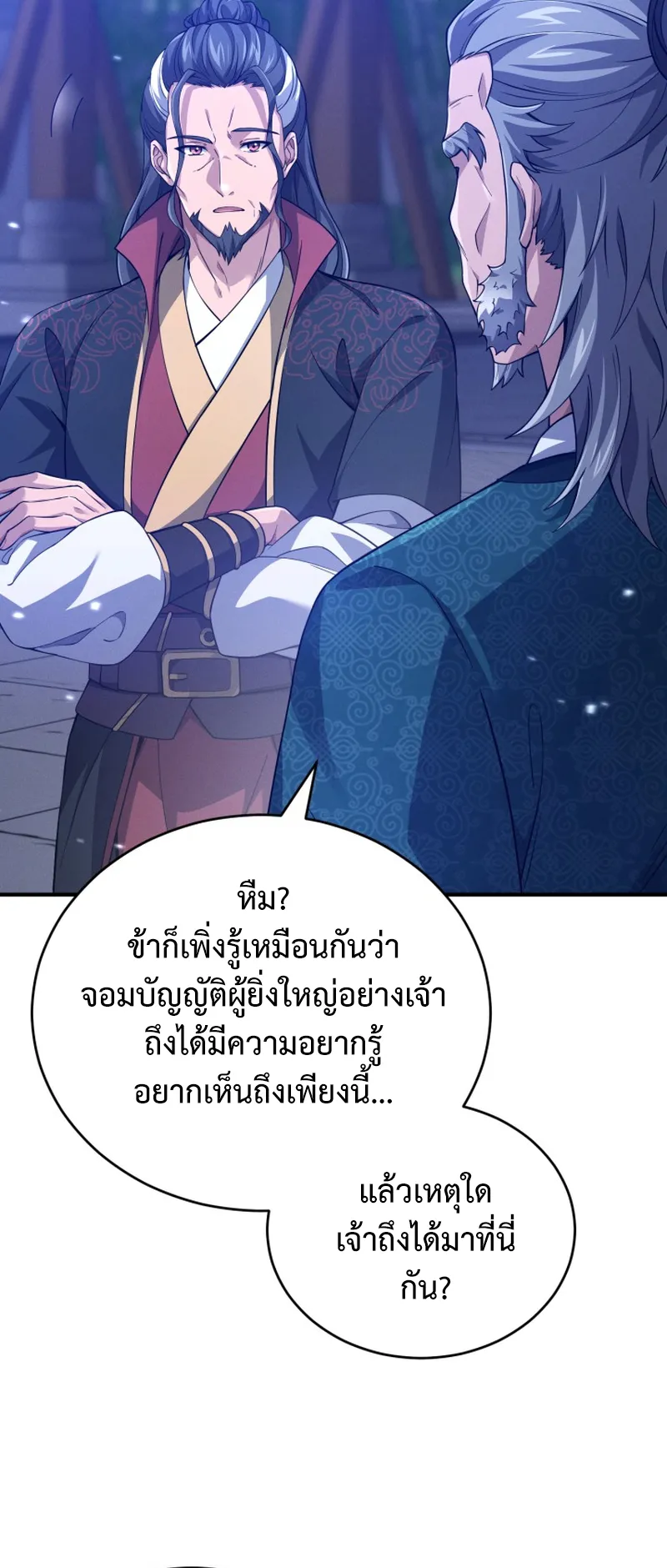 Reincarnated of Battle God ตอนที่ 5 หน้า 35