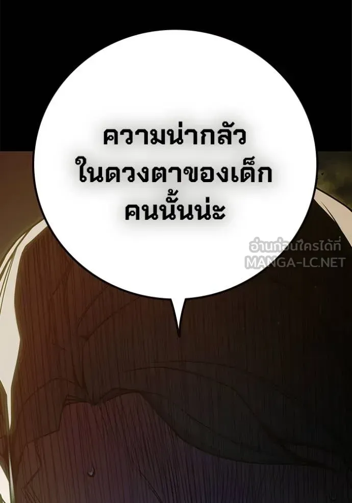 Juvenile Prison ตอนที่ 75 หน้า 29