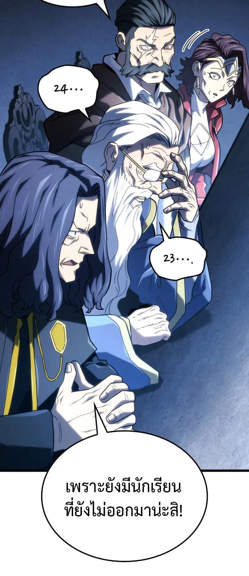 Revenge of the Iron-Blooded Sword Hound ตอนที่ 126 หน้า 44