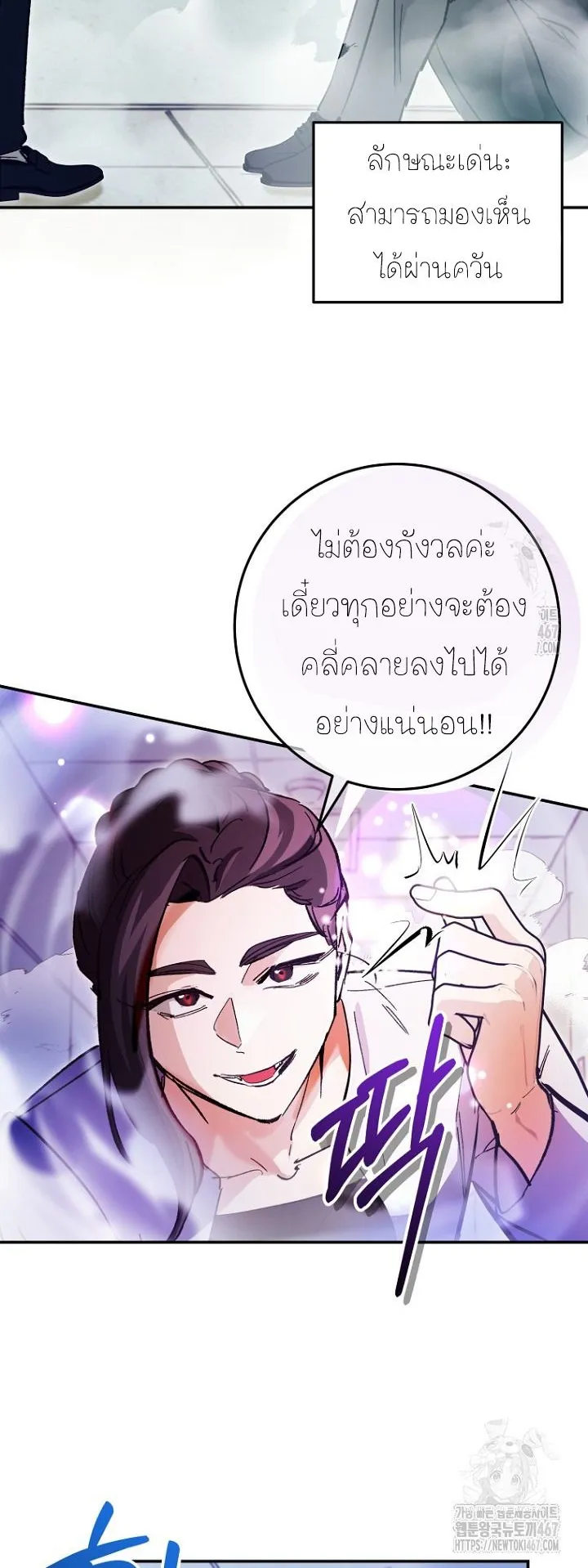 I Became a Civil Servant in a Magical World ตอนที่ 25 หน้า 24