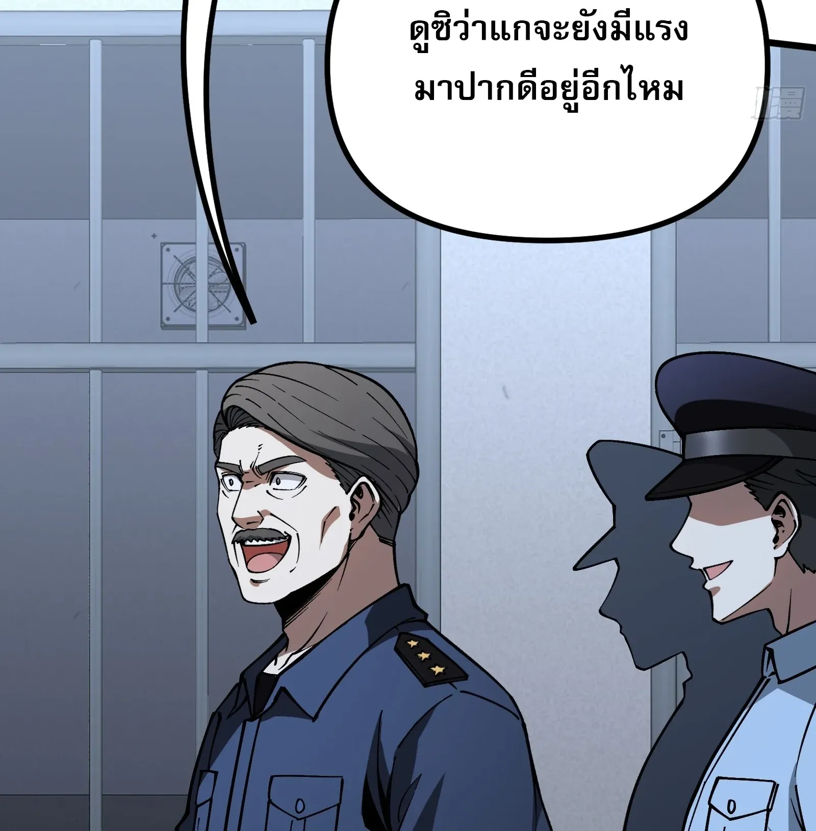 City God Level Grandmaster ตอนที่ 12 หน้า 87