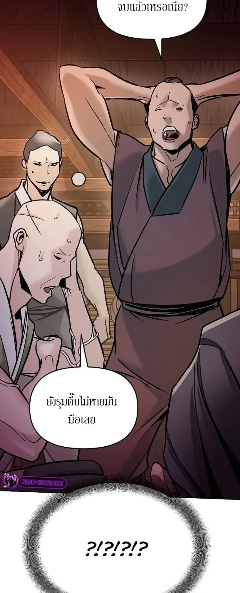 The Mysterious World’s Greatest Martial Artist Little Prince ตอนที่ 4 หน้า 38