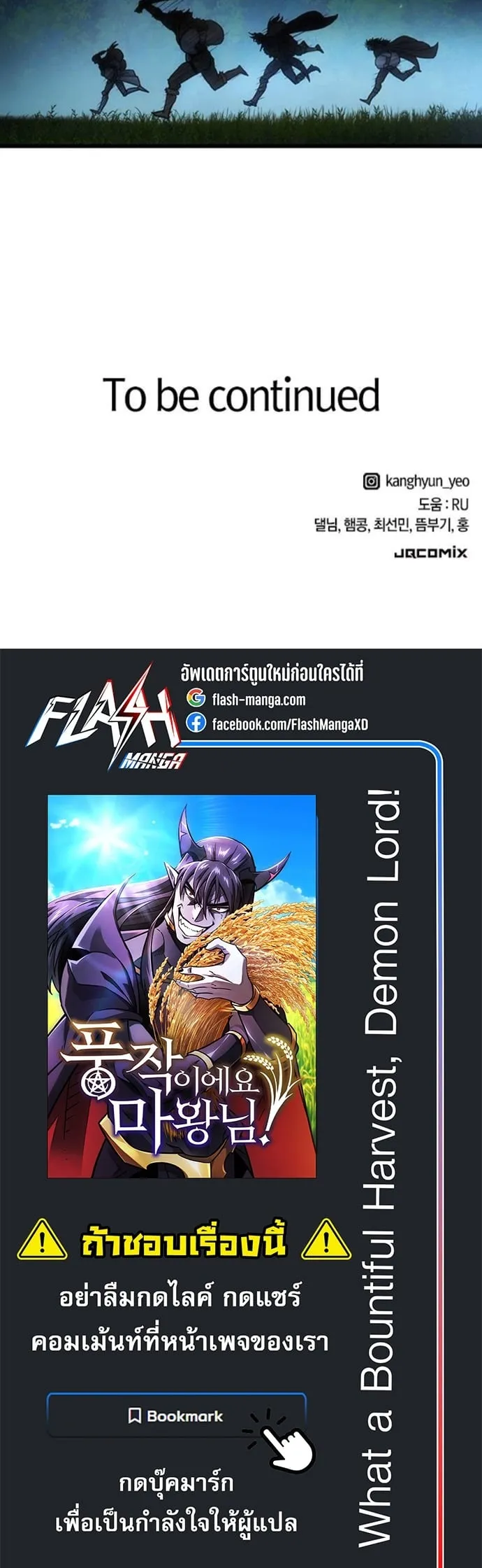 What a Bountiful Harvest, Demon Lord! ตอนที่ 35 หน้า 54