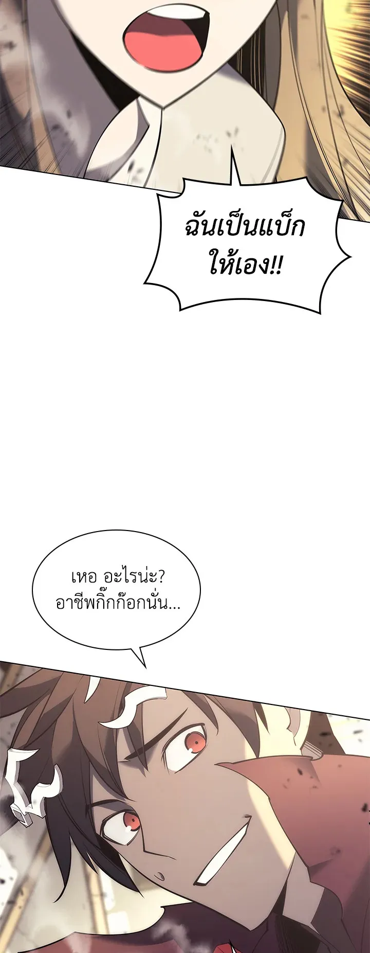 Overgeared ตอนที่ 105 หน้า 36