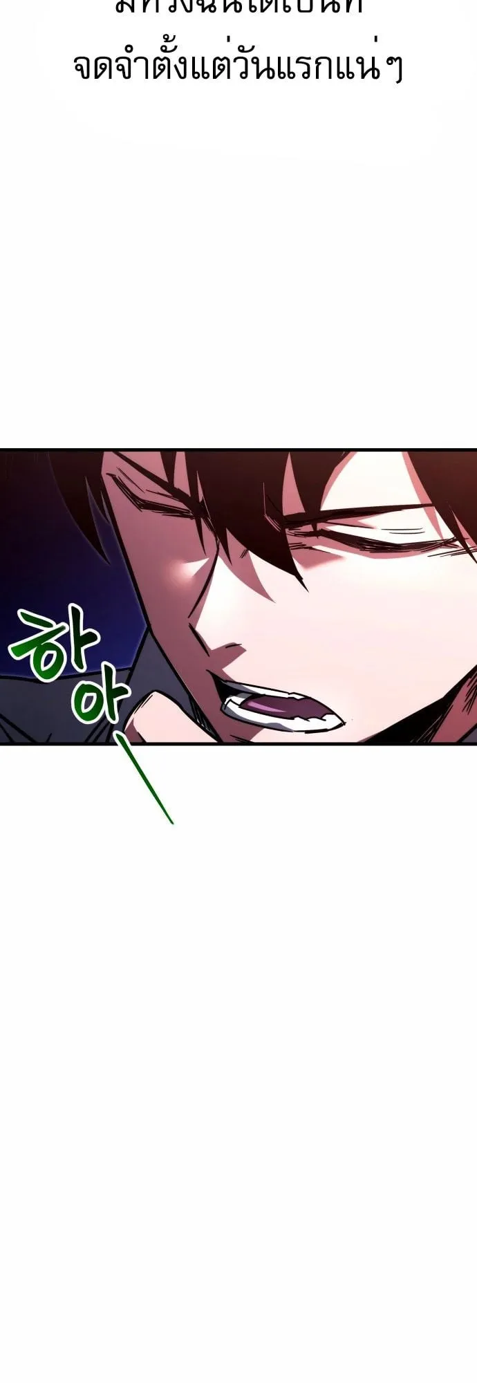 I Took Over The Academy With a Single Sashimi Knife ตอนที่ 1 หน้า 60