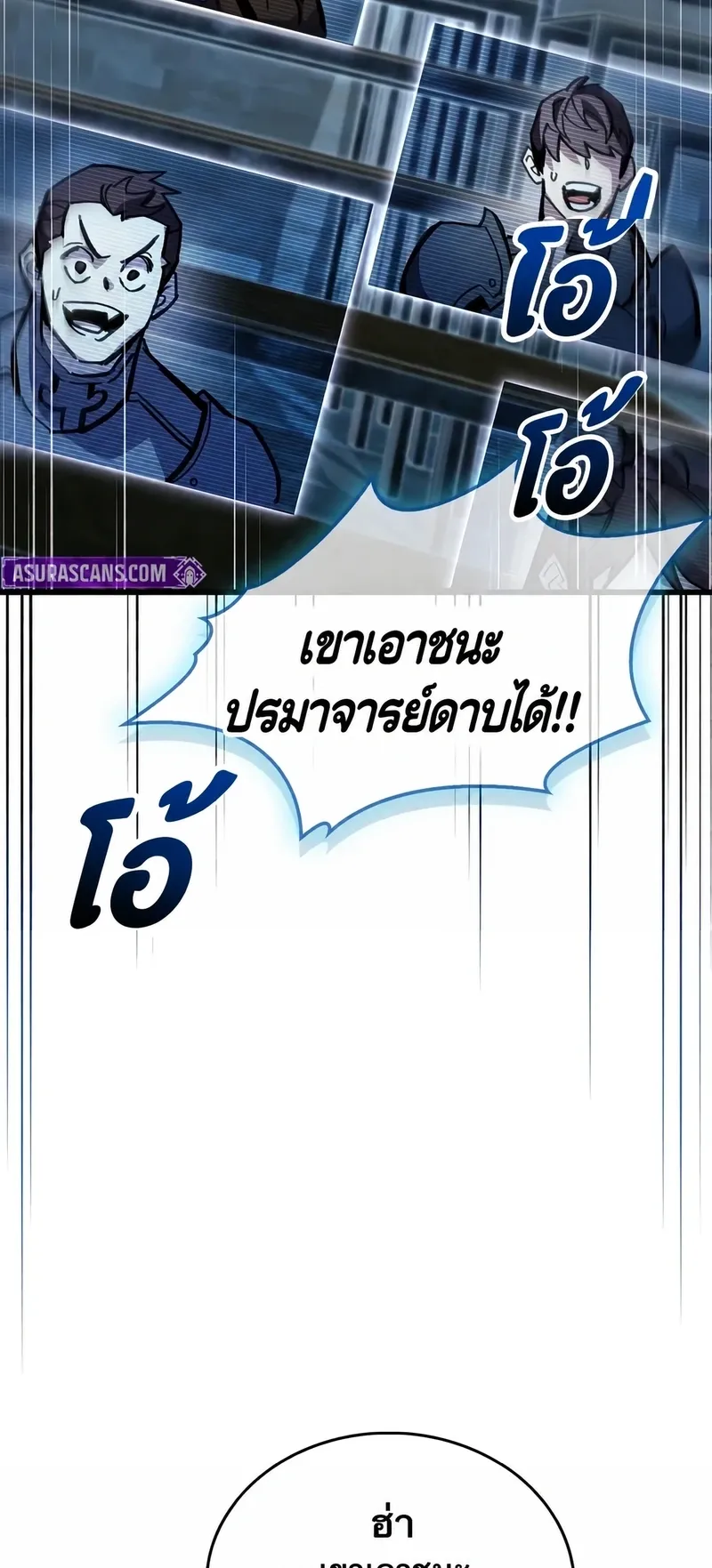 The Player Hides His Past ตอนที่ 104 หน้า 43