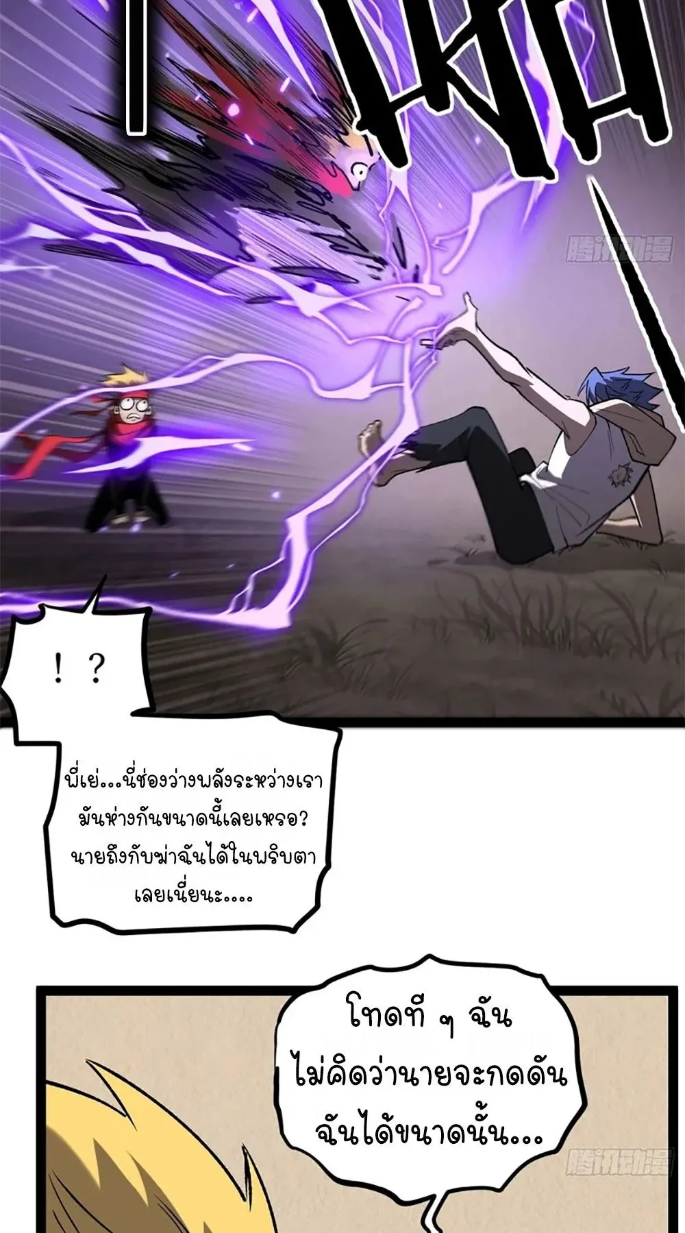 Gatekeeper of the Boundless Worlds ตอนที่ 122 หน้า 27