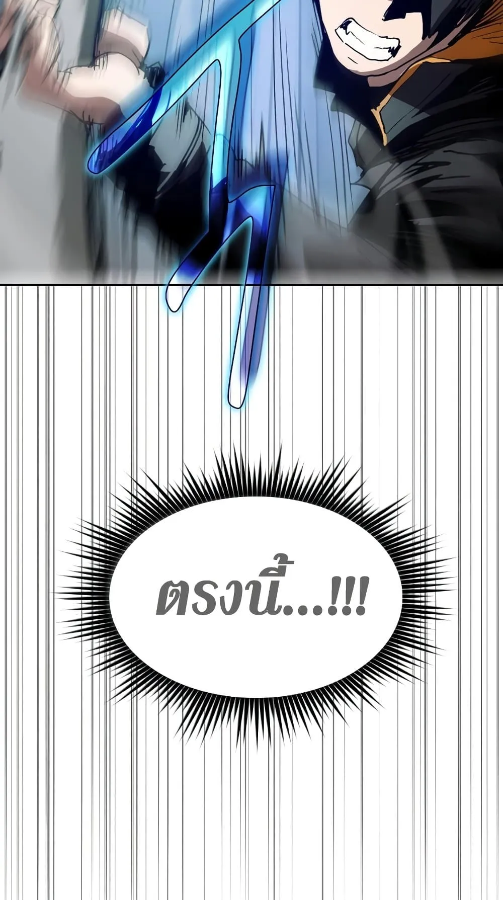 Is This Hunter for Real ตอนที่ 2 หน้า 64