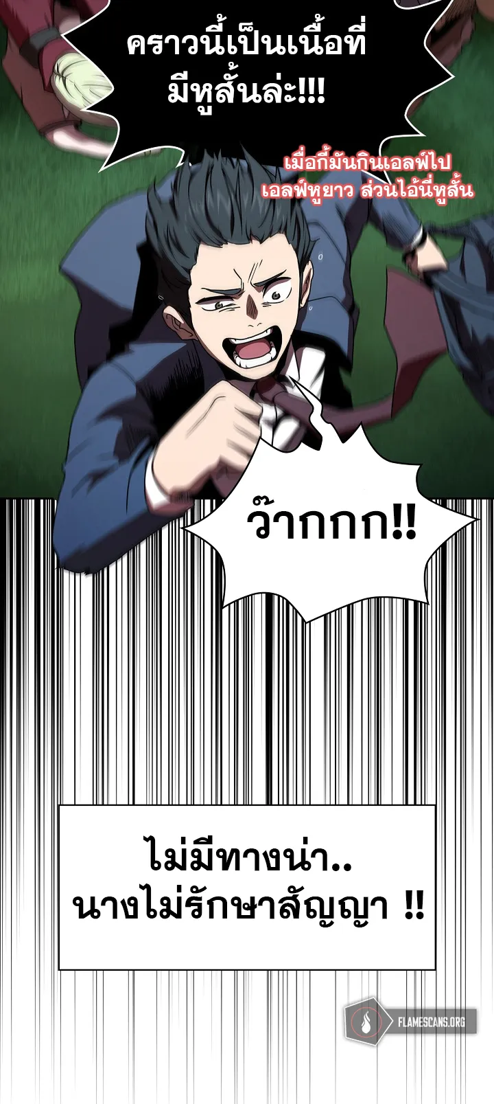 Is This Hero for Real ตอนที่ 1 หน้า 67