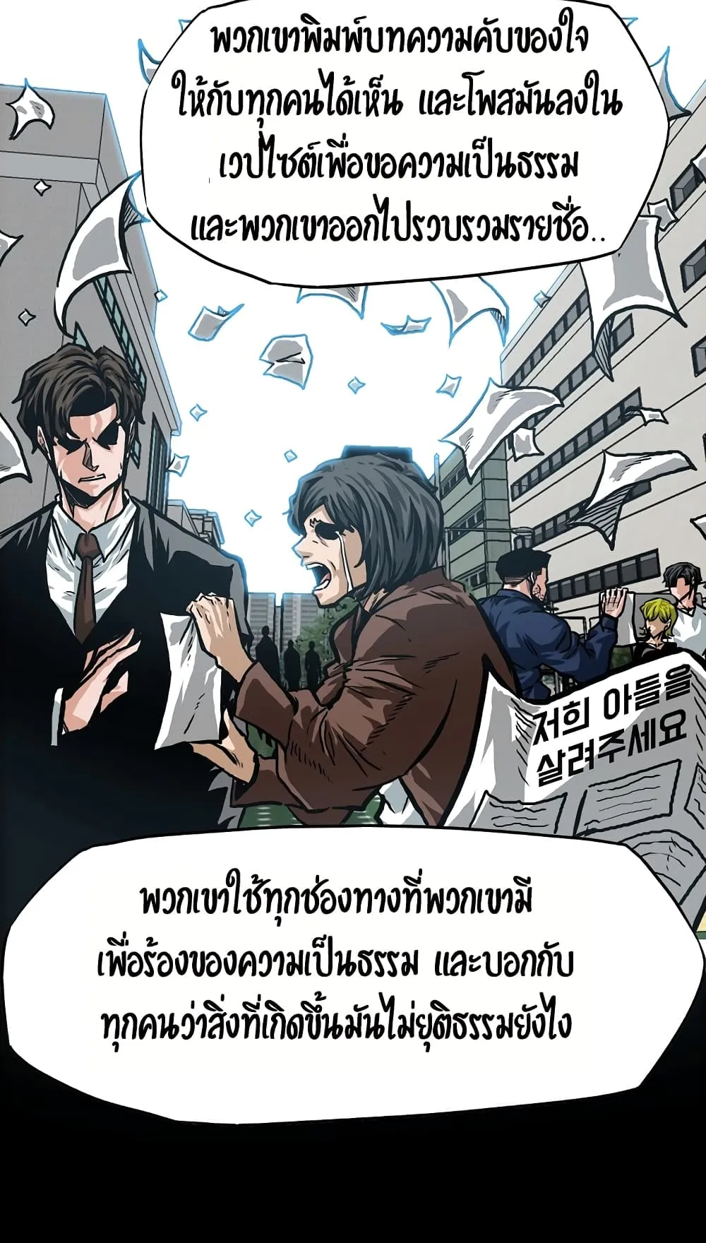Rooftop Sword Master ตอนที่ 1 หน้า 44