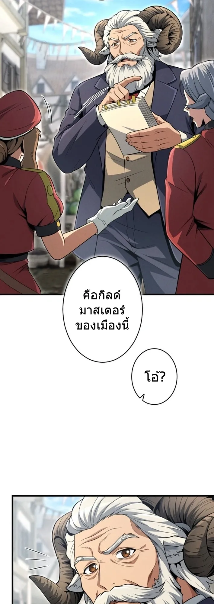 100 Million Years Later The Ultimate Weapon Return ตอนที่ 9 หน้า 28