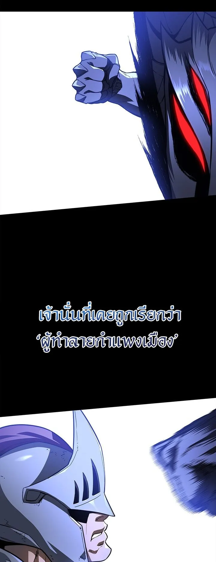 Return of the Apocalypse-Class Death Knight ตอนที่ 2 หน้า 30