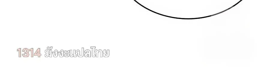 Shinsu Kindergarten ตอนที่ 13 หน้า 56