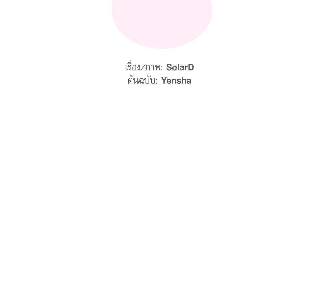 CAMBOY BUNNY (R+) ตอนที่ 13 หน้า 14