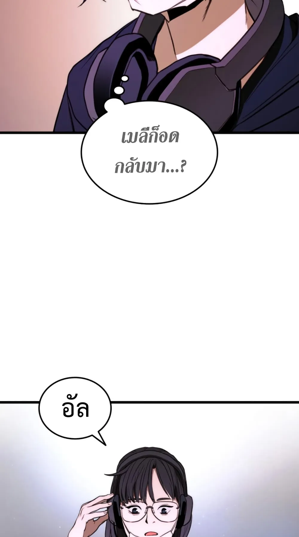 Ranker’s Return ตอนที่ 1 หน้า 104